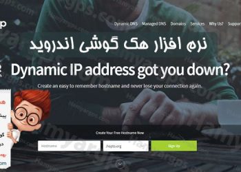 نرم افزار هک گوشی AndroRat به همراه آموزش و لینک دانلود