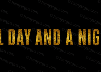 فیلم تمام روز و یک شب All Day and a Night 2020 – زیرنویس فارسی