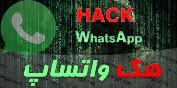 هک واتساپ (WhatsApp) و کنترل پیام ها با برنامه نظارت آزاد