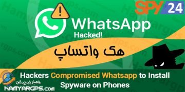 هک واتساپ (WhatsApp) و کنترل پیام ها با برنامه نظارت آزاد