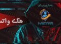 mSpy | هک واتساپ و کنترل پیام ها بصورت مخفی | سامانه کنترل ردیابی همیار جی پی اس