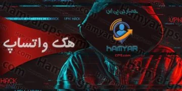 mSpy | هک واتساپ و کنترل پیام ها بصورت مخفی | سامانه کنترل ردیابی همیار جی پی اس