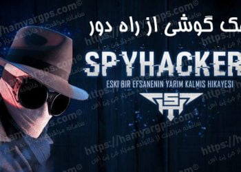 هک گوشی از راه دور با شماره اس ام اس از طریق شماره تماس