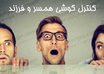 کنترل گوشی همسر mSpy برای آیفون و اپل | 100% حرفه ای