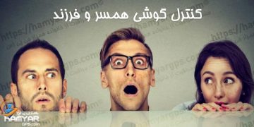 کنترل گوشی همسر mSpy برای آیفون و اپل | 100% حرفه ای