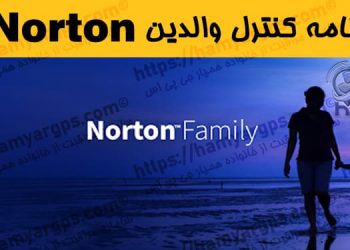 برنامه کنترل والدین Norton | دانلود برنامه کنترل والدین Norton | کنترل گوشی فرزند