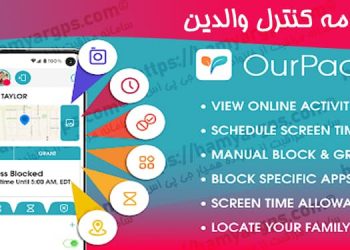 برنامه کنترل والدین ourpact دانلود برنامه کنترل والدین ourpact | کنترل گوشی فرزند