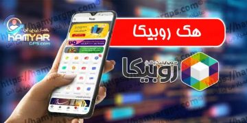 هک روبیکا | کنترل روبیکا | 100% مخفی و از راه دور