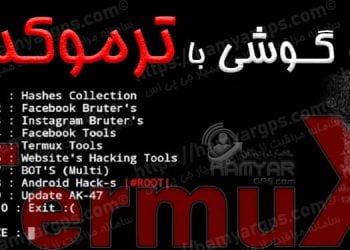 هک گوشی با ترموکس Termux از راه دور | 100% مخفیانه و حرفه ای