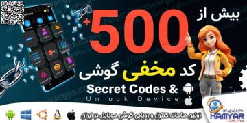 500 کد مخفی گوشی اندروید و آیفون | راهنمای تست سخت‌افزار و منوهای پنهان موبایل